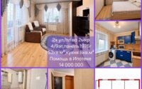 Продажа 2-комнатной квартиры, 53 м² в Темиртау - фото 14