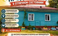 Продажа 5-комнатного дома, 105 м² в Петропавловске