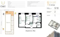 Продажа 2-комнатной квартиры, 57.1 м² в Астане