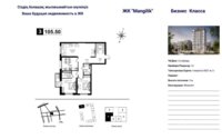 Продажа 3-комнатной квартиры, 106 м² в Алматы