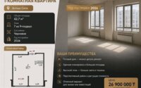 Продажа 1-комнатной квартиры, 42.7 м² в Алматы