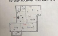 Продажа 3-комнатной квартиры, 75 м² в Астане - фото 8