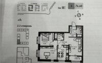 Продажа 3-комнатной квартиры, 76.6 м² в Алматы