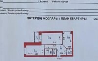 Продажа 2-комнатной квартиры, 61.3 м² в Астане - фото 6