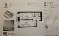 Продажа 1-комнатной квартиры, 41.18 м² в Астане