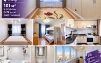 Продажа 4-комнатной квартиры, 101 м² в Темиртау - фото 20