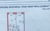 Продажа 2-комнатной квартиры, 40 м² в Астане - фото 10