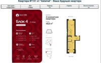 Продажа 2-комнатной квартиры, 48.6 м² в Астане