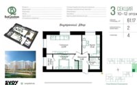Продажа 2-комнатной квартиры, 61.5 м² в Астане