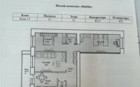 Продажа 3-комнатной квартиры, 83 м² в Астане