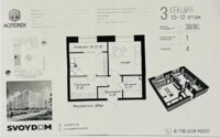 Продажа 1-комнатной квартиры, 39.9 м² в Астане