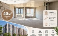 Продажа 2-комнатной квартиры, 40 м² в Алматы