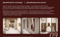 Продажа 1-комнатной квартиры, 42.71 м² в Астане - фото 12
