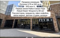 Продажа здания, 242 м² в Астане