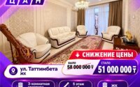 Продажа 3-комнатной квартиры, 100 м² в Караганде