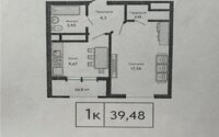 Продажа 1-комнатной квартиры, 39.48 м² в Астане