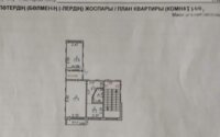 Продажа 2-комнатной квартиры, 45 м² в Караганде - фото 5
