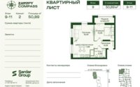Продажа 2-комнатной квартиры, 50.9 м² в Астане