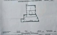 Продажа 3-комнатной квартиры, 77.6 м² в Астане - фото 4