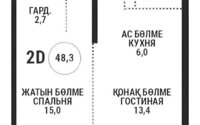 Продажа 2-комнатной квартиры, 48.3 м² в Алматы