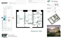 Продажа 2-комнатной квартиры, 58.15 м² в Астане