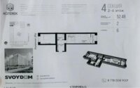 Продажа 2-комнатной квартиры, 52.5 м² в Астане
