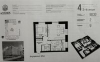 Продажа 2-комнатной квартиры, 60.33 м² в Астане