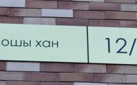 Продажа 1-комнатной квартиры, 42 м² в Астане - фото 4