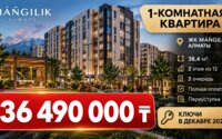 Продажа 1-комнатной квартиры, 38.4 м² в Алматы