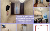Продажа 1-комнатной квартиры, 31 м² в Темиртау - фото 8
