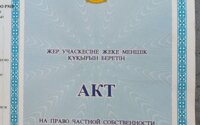 Продажа участка, 15 м² в Астане
