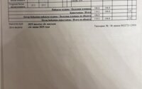 Продажа 4-комнатной квартиры, 110 м² в Караганде - фото 12
