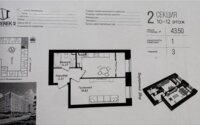 Продажа 1-комнатной квартиры, 43.5 м² в Астане
