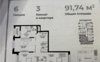Продажа 3-комнатной квартиры, 92 м² в Астане