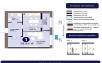 Продажа 1-комнатной квартиры, 39.44 м² в Астане