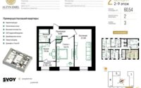 Продажа 2-комнатной квартиры, 60.54 м² в Астане