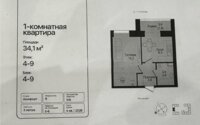 Продажа 1-комнатной квартиры, 34.1 м² в Астане