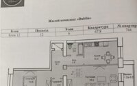 Продажа 2-комнатной квартиры, 67.8 м² в Астане