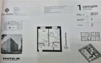Продажа 1-комнатной квартиры, 38.04 м² в Астане