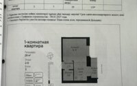 Продажа 1-комнатной квартиры, 29 м² в Астане