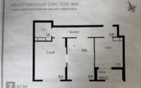 Продажа 2-комнатной квартиры, 64 м² в Астане