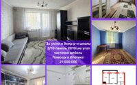 Продажа 3-комнатной квартиры, 71 м² в Темиртау - фото 12
