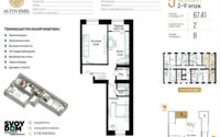Продажа 2-комнатной квартиры, 67.4 м² в Астане