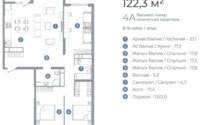 Продажа 4-комнатной квартиры, 123 м² в Алматы