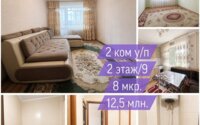 Продажа 2-комнатной квартиры, 52 м² в Темиртау - фото 13