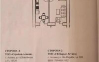 Продажа 1-комнатной квартиры, 41.28 м² в Астане