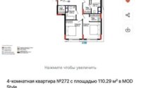 Продажа 4-комнатной квартиры, 110.29 м² в Астане