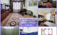Продажа 4-комнатной квартиры, 86 м² в Темиртау - фото 18