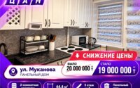 Продажа 2-комнатной квартиры, 44 м² в Караганде