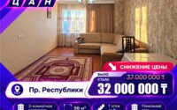 Продажа 3-комнатной квартиры, 98 м² в Караганде